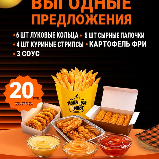 Комбо "Кино"