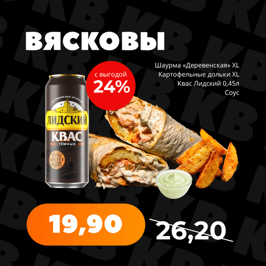 Вясковы