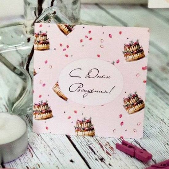 Открытка №1