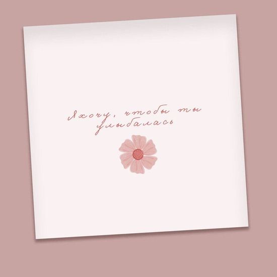 Открытка №15