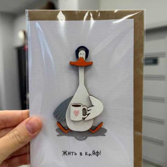 Открытка Жить в Кайф