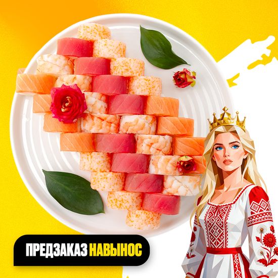 Мама Квин сет (вынос) ПРЕДЗАКАЗ на 14.10
