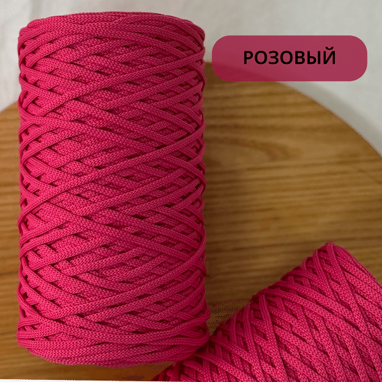 Цвет "Розовый"