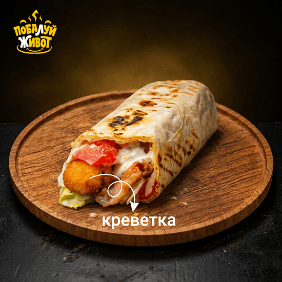 С креветками